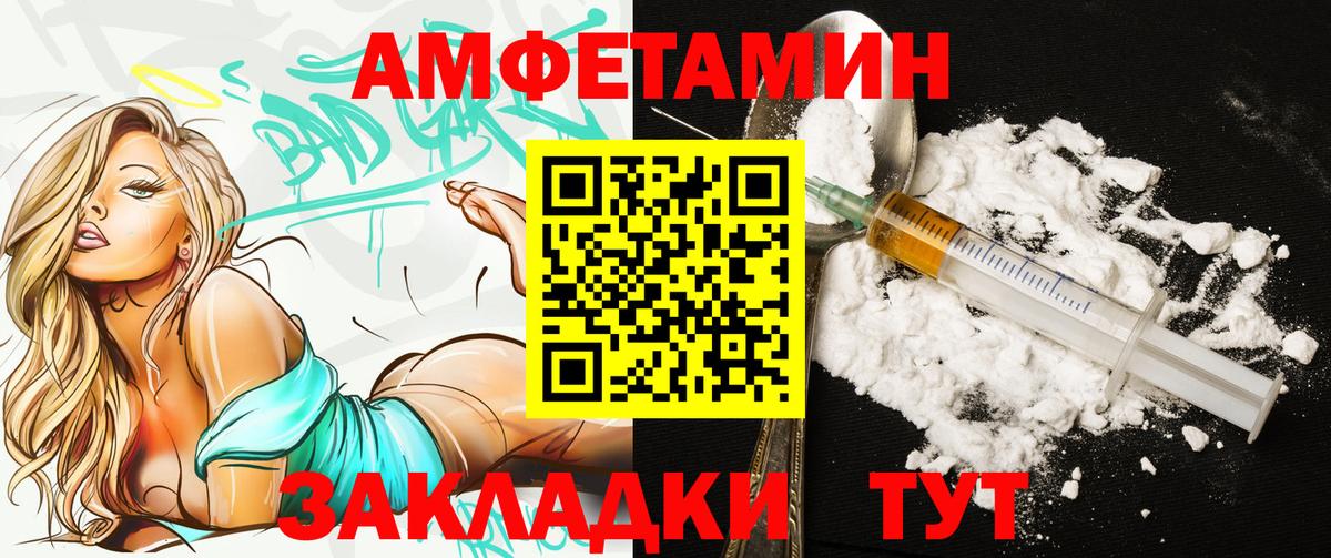 Ярославль  АМФ  АМФЕТАМИН  АМФ 98%  Вход с VPN 