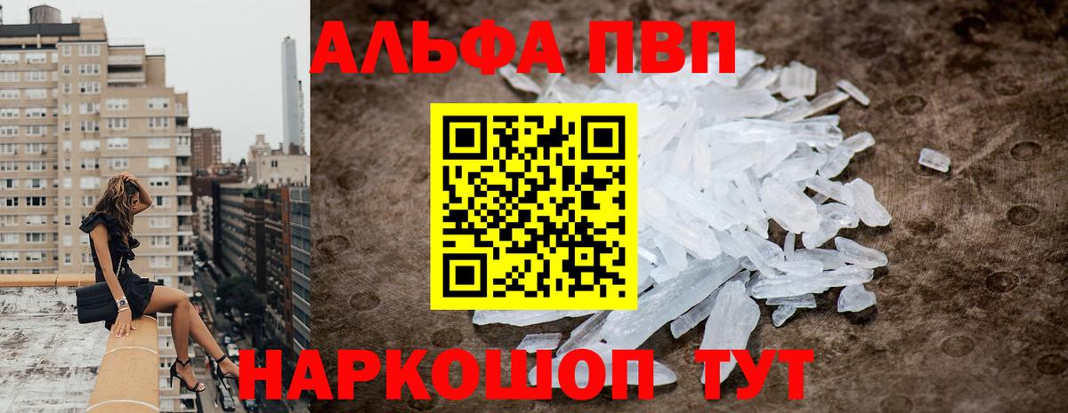 A-PVP СК КРИС  Alpha PVP  Ярославль  А ПВП кристаллы  Вход с VPN 