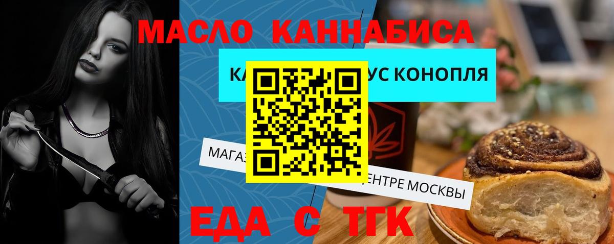 Еда ТГК марихуана  Вход с VPN  Ярославль 