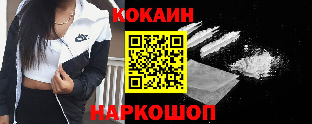 COCAIN VHQ Ярославль