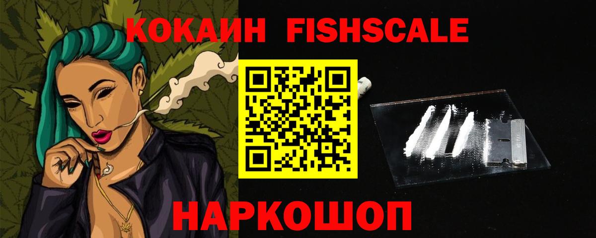 Кокаин 99%  COCAIN Эквадор  Cocaine  Ярославль  Вход с VPN 