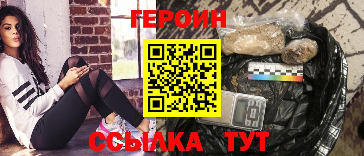 Героин хмурый Ярославль