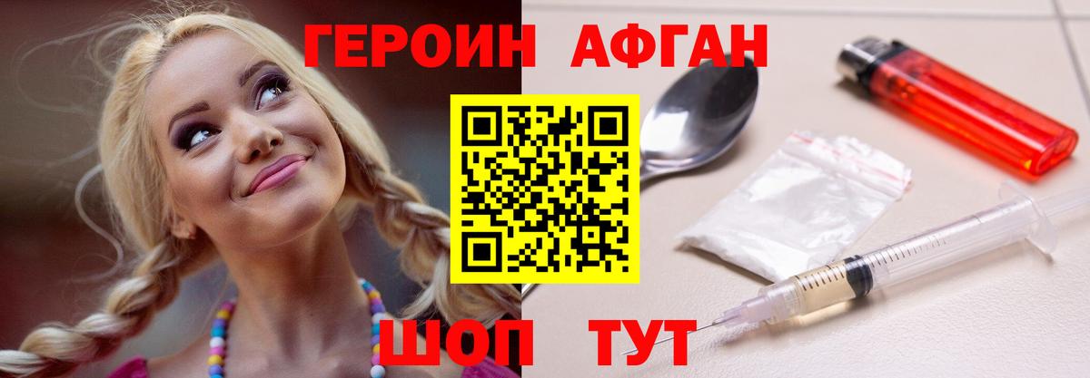 ГЕРОИН Heroin  Вход с VPN  Ярославль 
