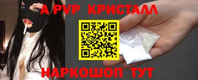 кристаллы Лесосибирск