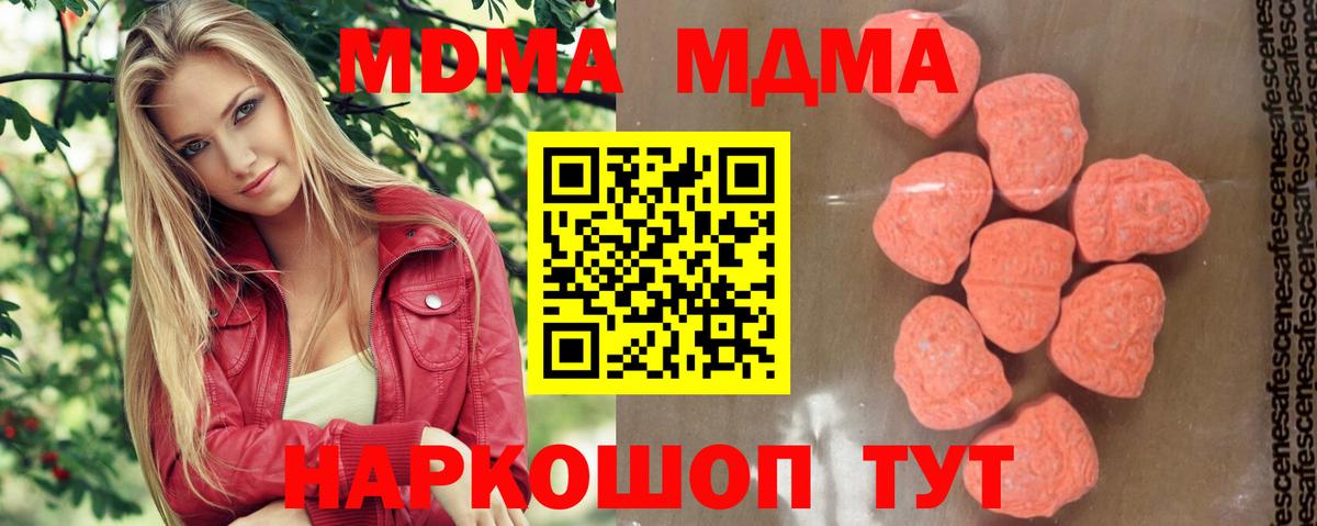 МДМА кристаллы  Вход с VPN  Ярославль  MDMA crystal 