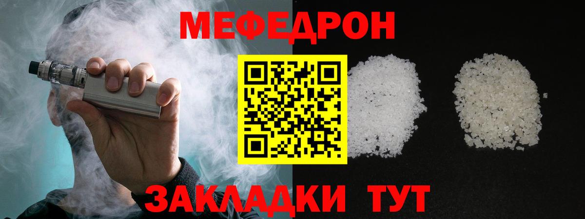 Ярославль  Мефедрон mephedrone  Меф  МЯУ-МЯУ кристаллы  Вход с VPN 