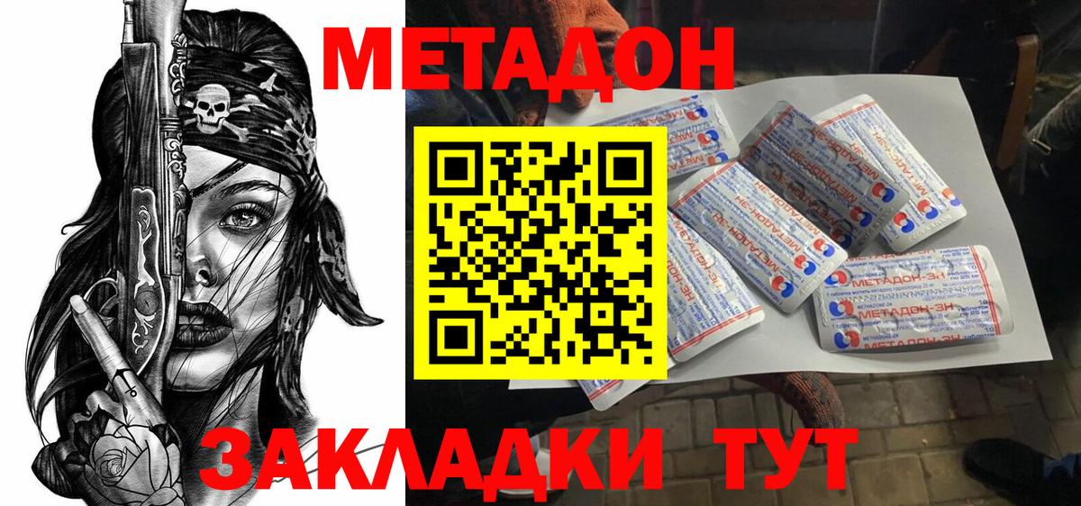 МЕТАДОН белоснежный  Вход с VPN  Ярославль 