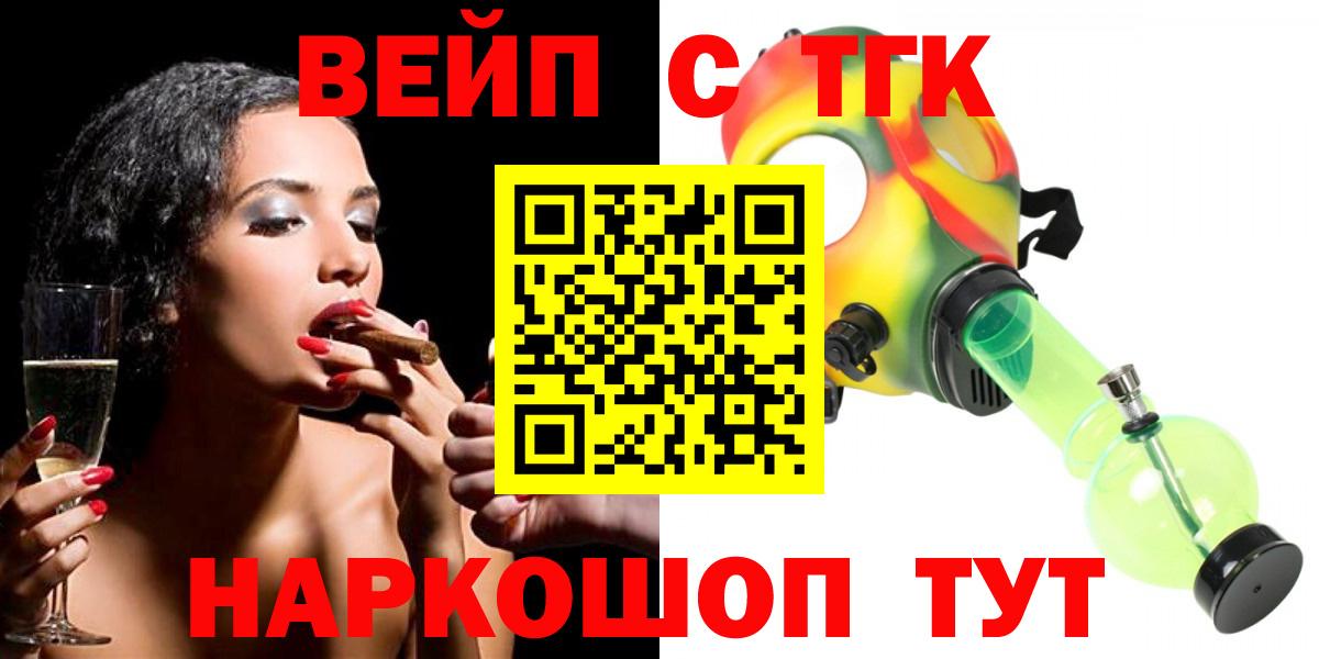 Ярославль  Дистиллят ТГК Wax  Вход с VPN  ТГК жижа 