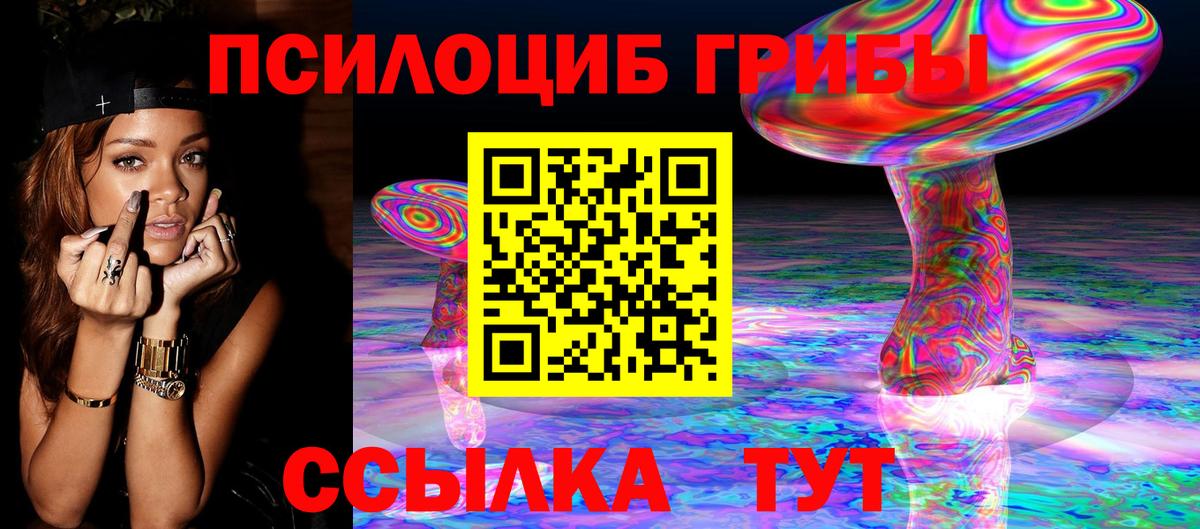 Галлюциногенные грибы мухоморы  Вход с VPN  Ярославль 